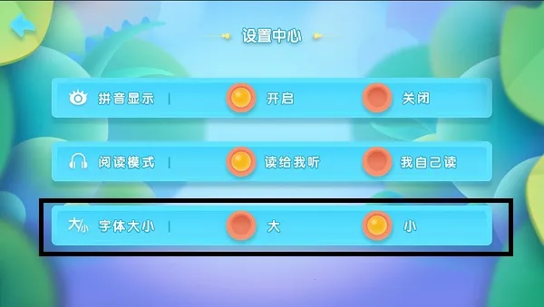 洪恩拼音(儿童拼音学习软件)