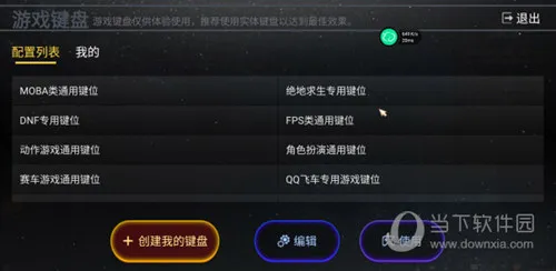 达龙云电脑破解版无限时间