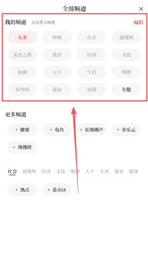 泉州通(泉州生活服务平台)