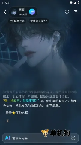 rubii破解版无限钻石下载