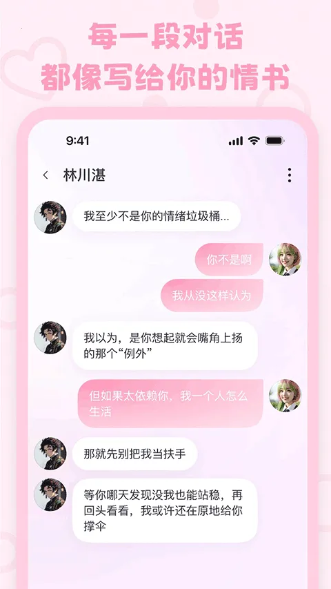 lovemo旧版安装包