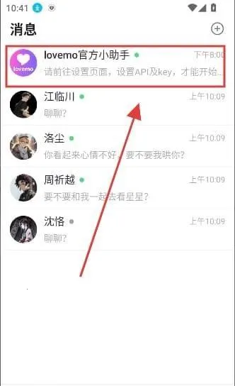 lovemo旧版安装包