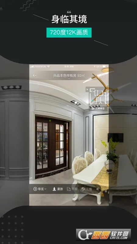 四维看看2026官方最新版本