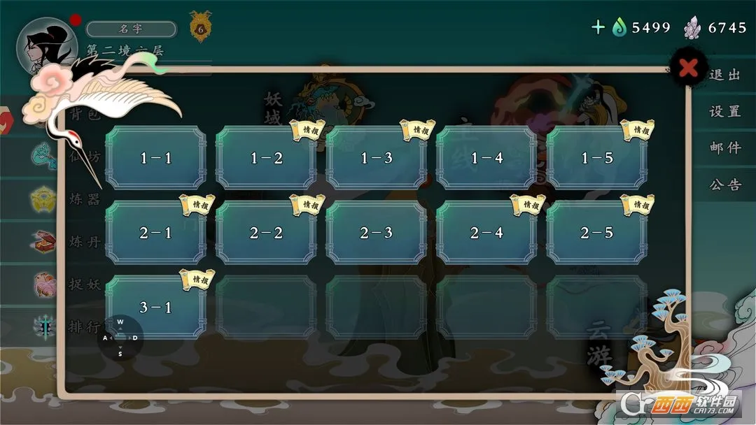 出击吧师兄2026最新版本