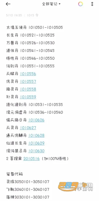 修仙家族模拟器折相思最新版 修仙家族模拟器折相思最新版