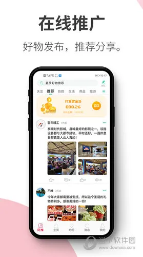 阿推(社交购物平台)