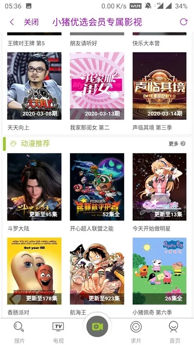 小猪优选2026下载安装