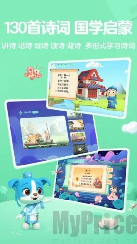 帮帮识字(儿童识字软件)