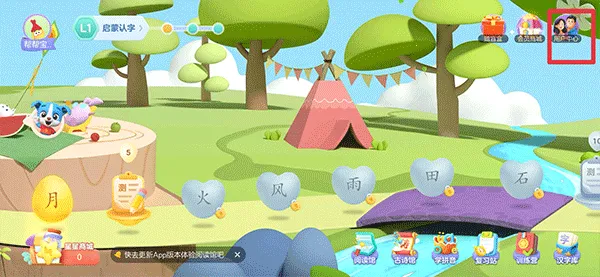 帮帮识字(儿童识字软件)