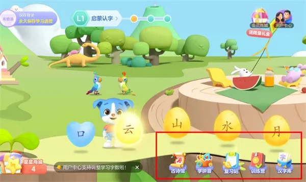 帮帮识字(儿童识字软件)