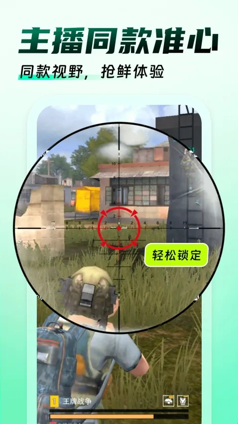 免费游戏辅助器(游戏辅助软件)