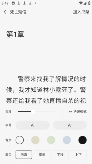 ����׷С˵��׿���ֻ���