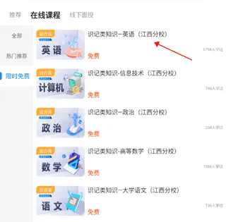 好老师升学帮2026最新版本