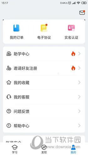 好老师升学帮2026最新版本