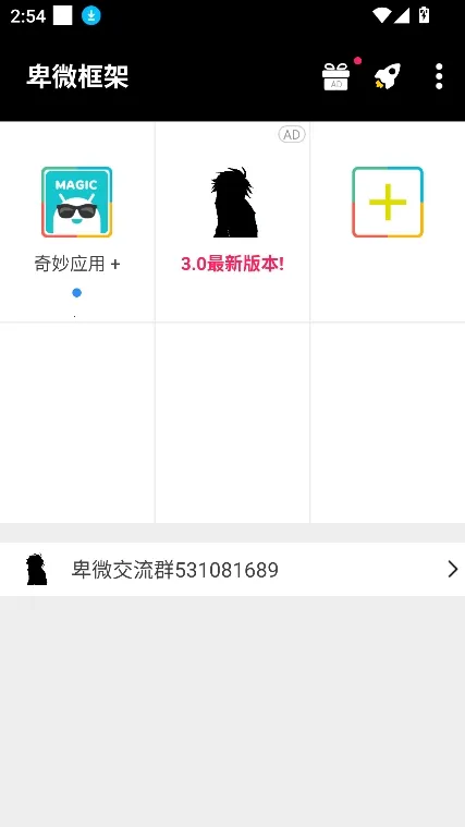 卑微框架Virtual Space(游戏辅助多开工具)