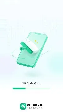强力清理大师安卓版手机版 强力清理大师安卓版手机版