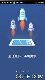 强力清理大师安卓版手机版 强力清理大师安卓版手机版