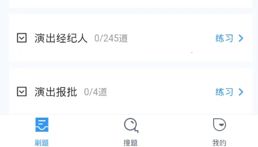 演出经纪人考试聚题库2026官方正版