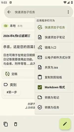 jtx Board开源2026官方正版