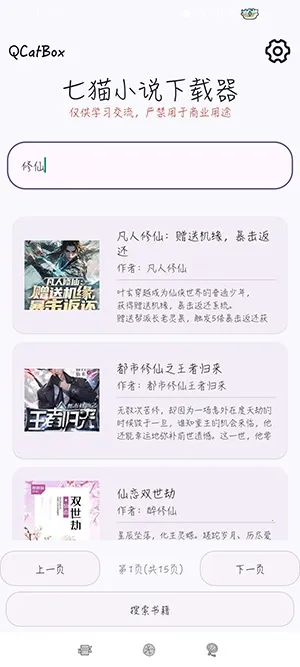 QCatBox��èС˵������(С˵���ع���)