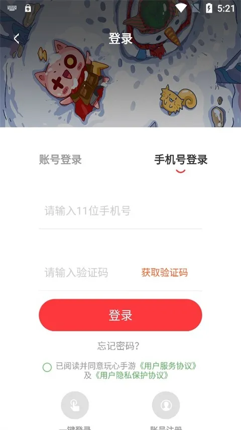 玩悦星球2026下载安装