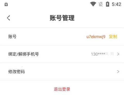 玩悦星球2026下载安装