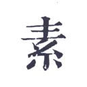 �����ռ�(�๦���ռǱ�)v1.0.1 ��׿��