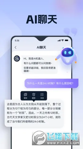 聪明灵犀2026官方最新版本 聪明灵犀2026官方最新版本