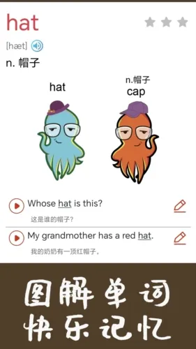 新概念英语同步学(英语学习软件)