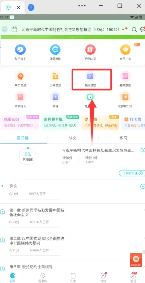 自考万题库安卓版手机版 自考万题库安卓版手机版
