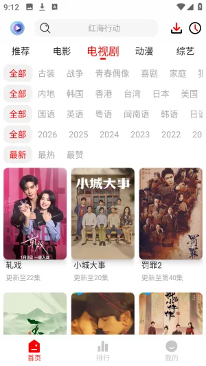 爱电影(电影票购买平台) 爱电影(电影票购买平台)