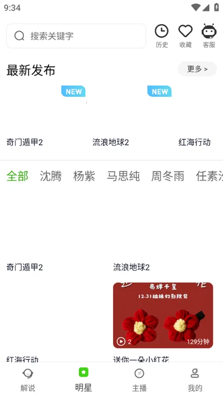 爱电影(电影票购买平台) 爱电影(电影票购买平台)