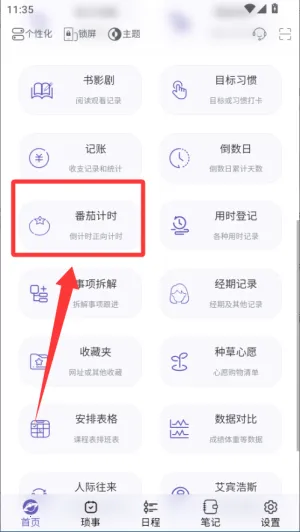 土星计划2026最新版本