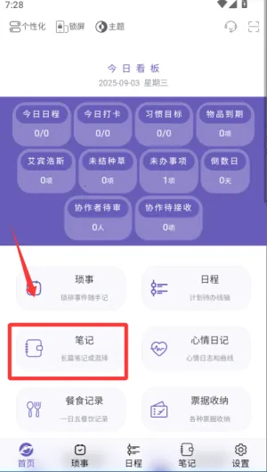 土星计划2026最新版本