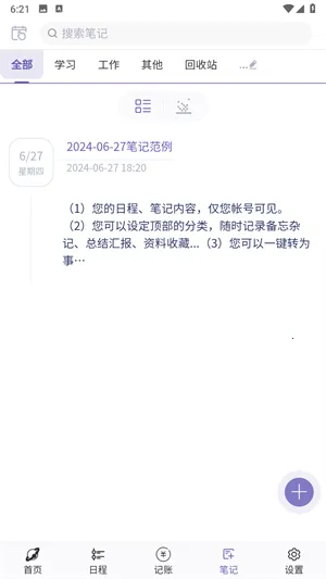 土星计划2026最新版本