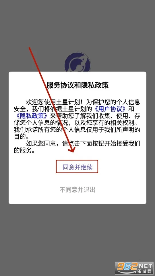 土星计划2026最新版本