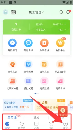 二建万题库(二建备考平台)