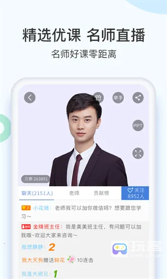 二建万题库(二建备考平台)