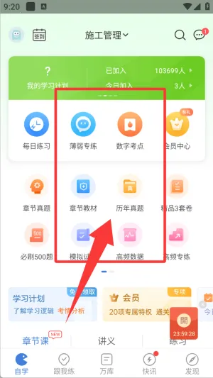 二建万题库(二建备考平台)