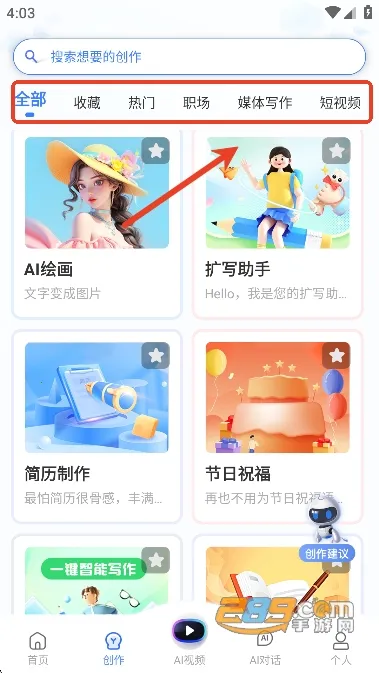 AIд��Գ(AI����д������)