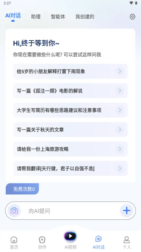 AIд��Գ(AI����д������)