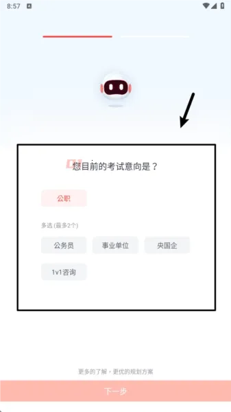 高途公考2026最新版本