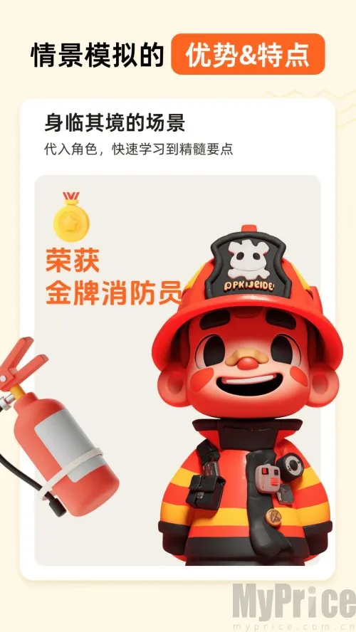 小悟故事安卓版手机版