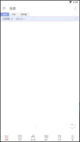 清单自习室2026官方最新版本