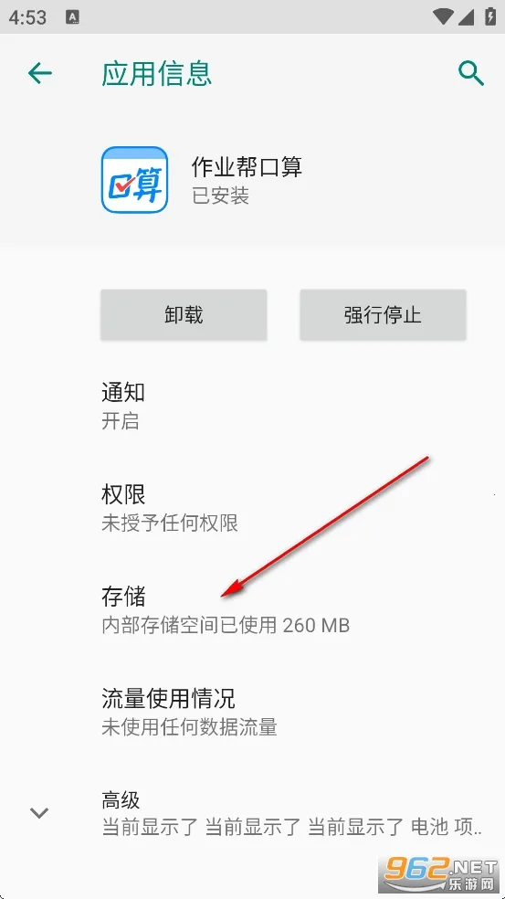 作业帮口算2026下载安装