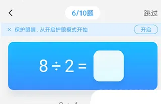 作业帮口算2026下载安装