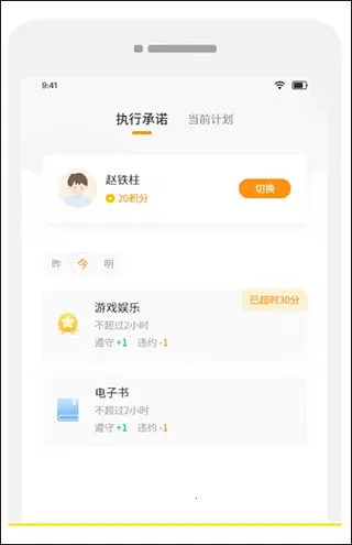数育帮家长安卓版手机版
