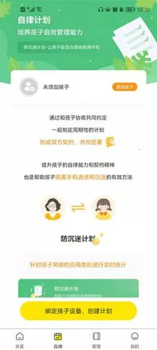 数育帮家长安卓版手机版