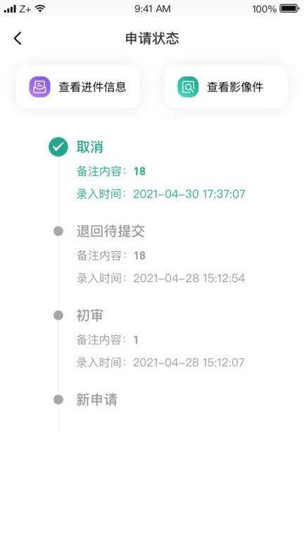 卡尔OA(汽车销售APP)