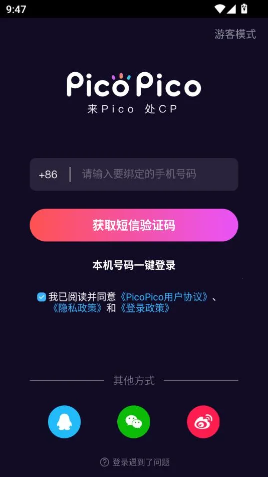 PicoPico2026�ٷ�����